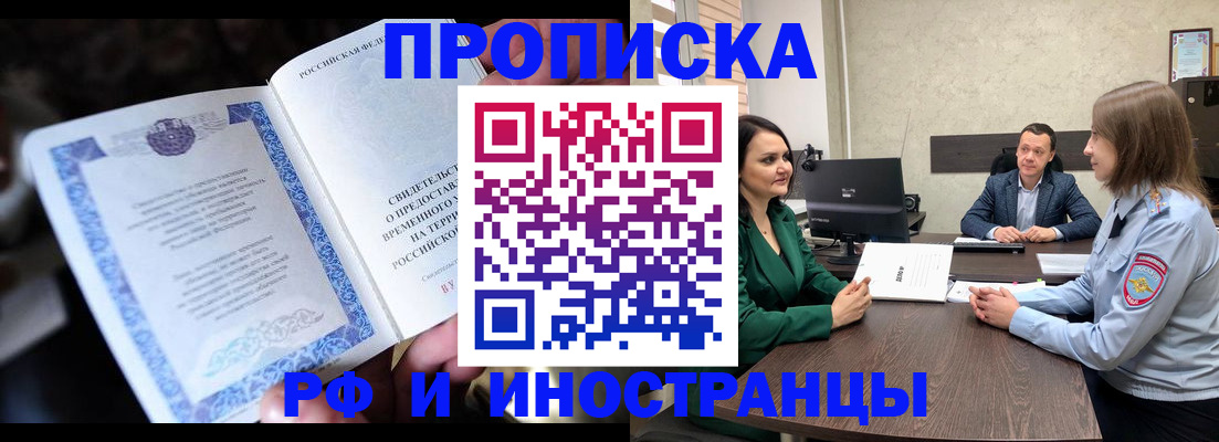 прописка от собственника в Баксане