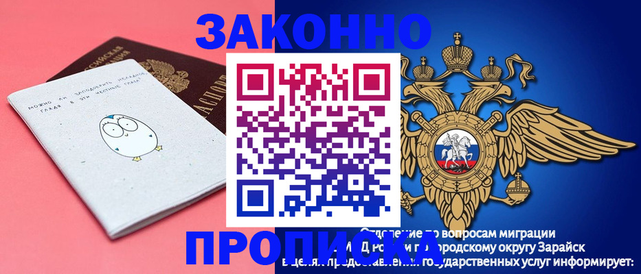 прописка иностранных граждан в Баксане