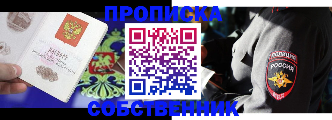 прописка поиск в Баксане