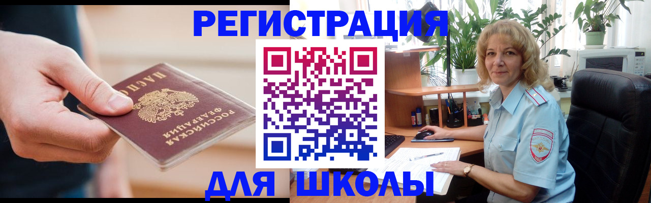прописка поиск в Баксане