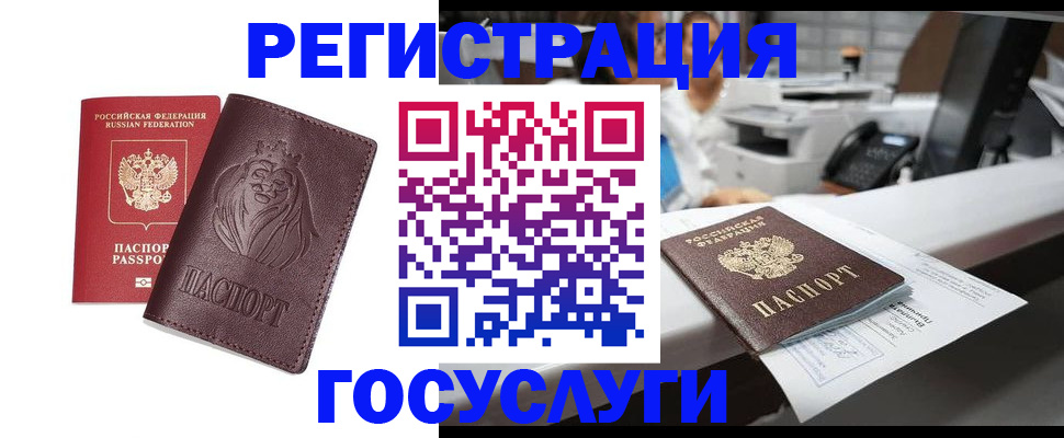 прописка гарантия в Баксане